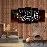 5 pcs Islamic wall frame (AJ_006)