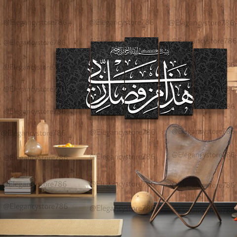 5 pcs Islamic wall frame (AJ_009)