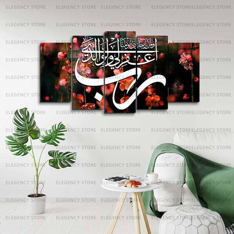 5 PCS Islamic Wall Frame (AJWk10)