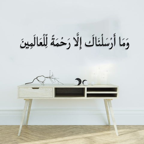 ACRYLIC ISLAMIC AYATS (AJ-0104) (SIZE 24X24)