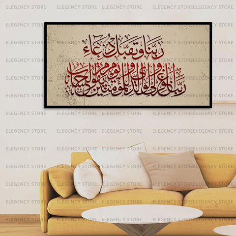 Single Islamic Wall Frame Size (18x24 Inch) (AJWk11)