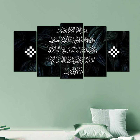 5 PCS ISLAMIC FRAME (BHL-ISL-0010)