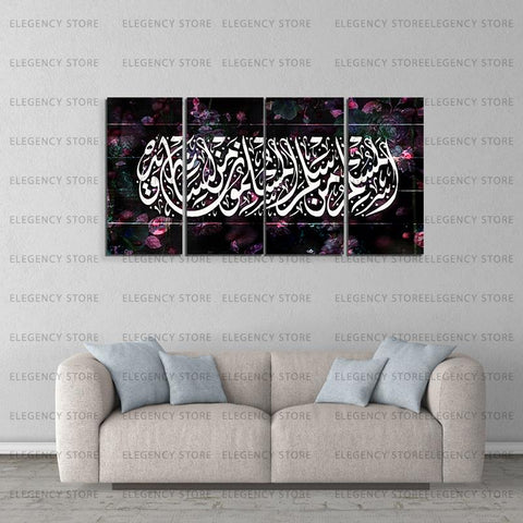 4 PCS 3D ISlAMIC CALLIGRAPHY (Sku WK08)