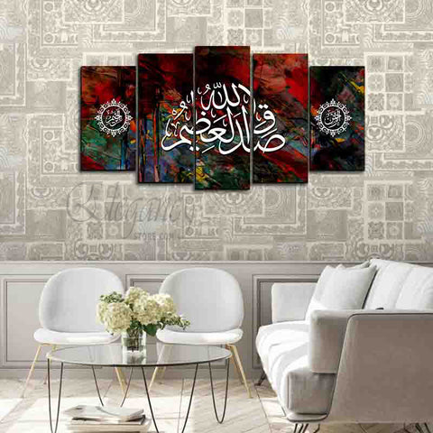 5 Splitter Islamic Wall Frame (Ajwk16-010)