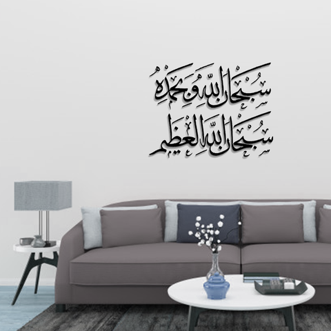 ACRYLIC ISLAMIC AYATS (AJ-0116) (SIZE 24X24)