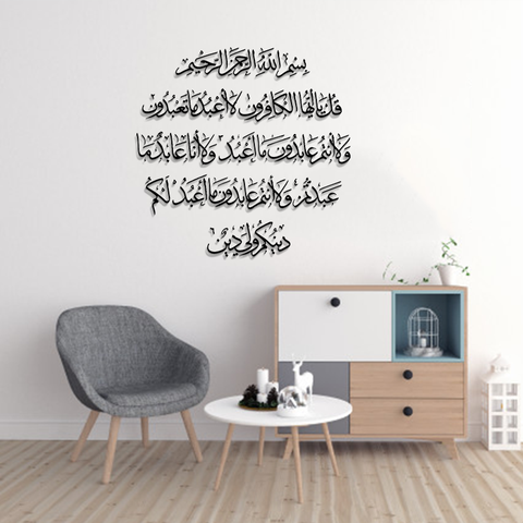 ACRYLIC ISLAMIC AYATS (AJ-0117) (SIZE 24X24)