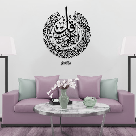 ACRYLIC ISLAMIC AYATS (AJ-0118) (SIZE 24X24)
