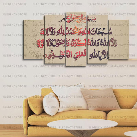 5 PCS ISLAMIC FRAMES (AJWk11)