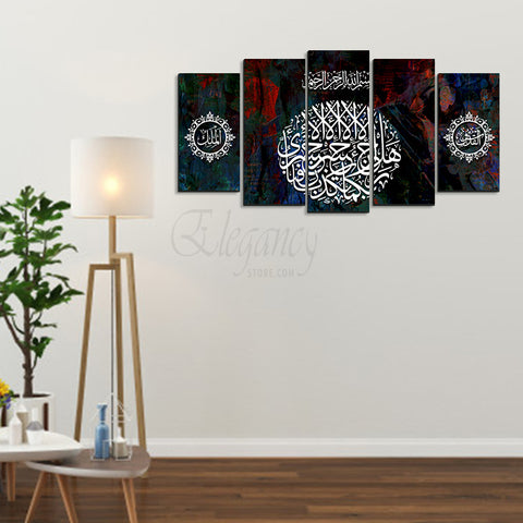 5 Splitter Islamic Wall Frame (Ajwk16-011)