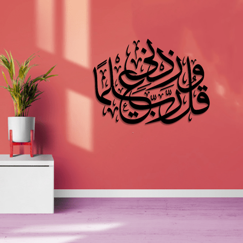 ACRYLIC ISLAMIC AYATS (AJ-0120) (SIZE 24X24)