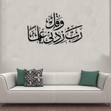 ACRYLIC ISLAMIC AYATS (AJ-0127) (SIZE 24X24)