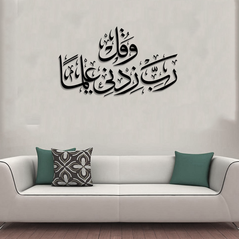 ACRYLIC ISLAMIC AYATS (AJ-0127) (SIZE 24X24)