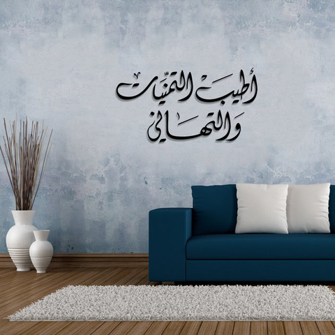 ACRYLIC ISLAMIC AYATS (AJ-0129) (SIZE 24X24)