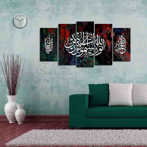 5 Splitter Islamic Wall Frame (Ajwk16-012)