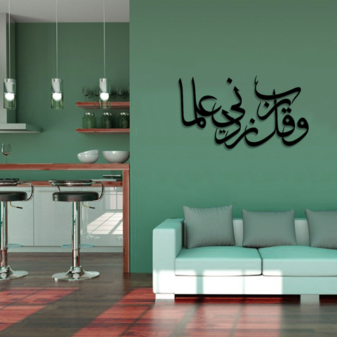 ACRYLIC ISLAMIC AYATS (AJ-0132) (SIZE 24X24)