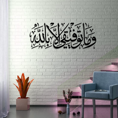 ACRYLIC ISLAMIC AYATS (AJ-0136) (SIZE 24X24)