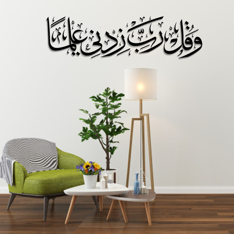 ACRYLIC ISLAMIC AYATS (AJ-0138) (SIZE 24X24)