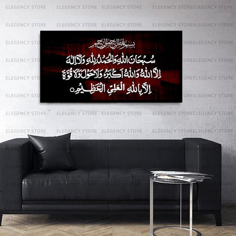 Single Islamic Wall Frame Size (18x24 Inch) (AJWk11)