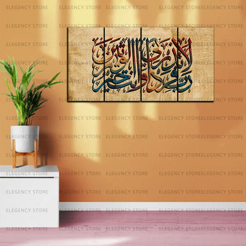 4 PCS ISLAMIC 3D CALLIGRAPHY (AJWk13)