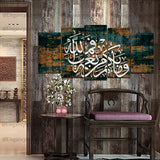 5 pcs islamic wall frame (AJ_014)