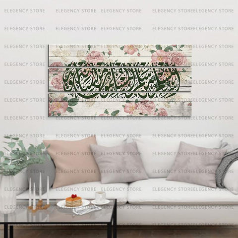 3 PCS 3D ISlAMIC CALLIGRAPHY (Sku WK08)