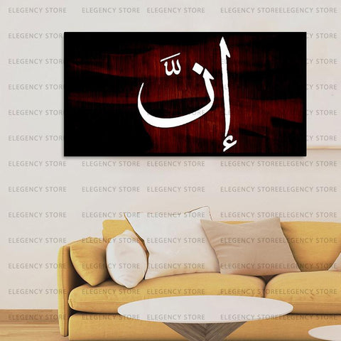 Single Islamic Wall Frame Size (18x24 Inch) (AJWk11)