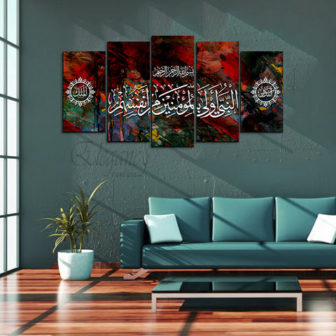 5 Splitter Islamic Wall Frame (Ajwk16-016)