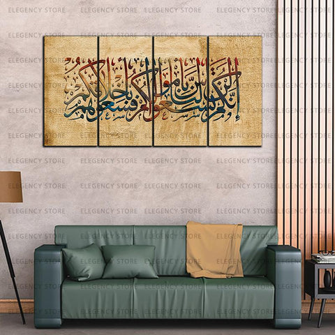 4 PCS ISLAMIC 3D CALLIGRAPHY (AJWk13)
