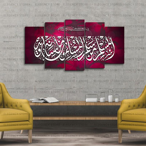 5 PCS ISLAMIC Wooden frames (AJWk10)