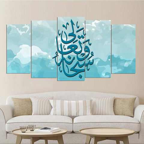 5 PCS ISLAMIC CALLIGRAPHY FADE PROOF (AJ05)