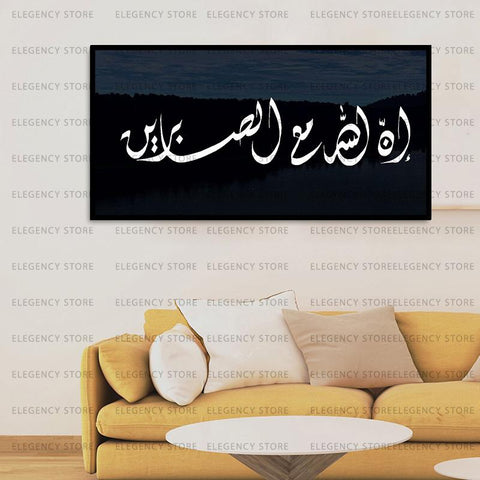Single Islamic Wall Frame Size (18x24 Inch) (AJWk11)