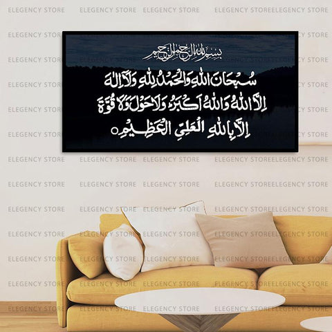 Single Islamic Wall Frame Size (18x24 Inch) (AJWk11)