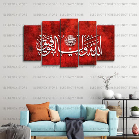5 PCS ISLAMIC Wooden frames (AJWk10)