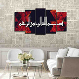5 Splitter Islamic Wall Frame (Ajwk16-001)