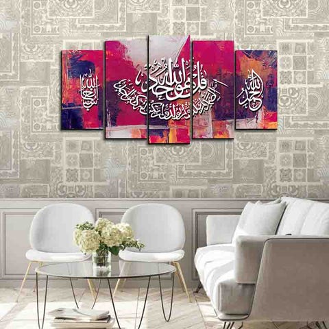 5 Splitter Islamic Wall Frame (Ajwk16-019)