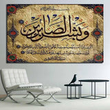 SINGLE PC WALL FRAME ( Wabashiris Sabireen )