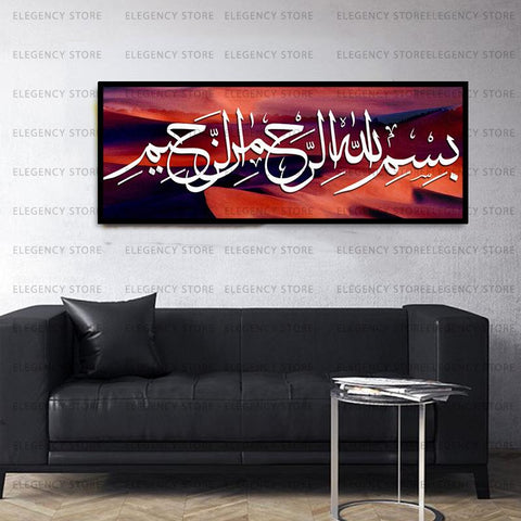 Single Islamic Wall Frame Size (18x24 Inch) (AJWk11)