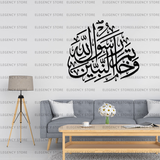 ACRYLIC ISLAMIC AYATS (AJ-021)