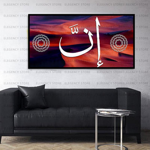 Single Islamic Wall Frame Size (18x24 Inch) (AJWk11)