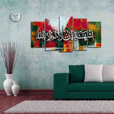 5 Splitter Islamic Wall Frame (Ajwk16-022)