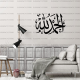 ACRYLIC ISLAMIC AYATS (AJ-023)