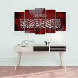 5 Splitter Islamic Wall Frame (Ajwk16-023)