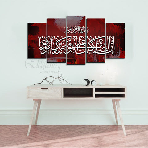 5 Splitter Islamic Wall Frame (Ajwk16-023)