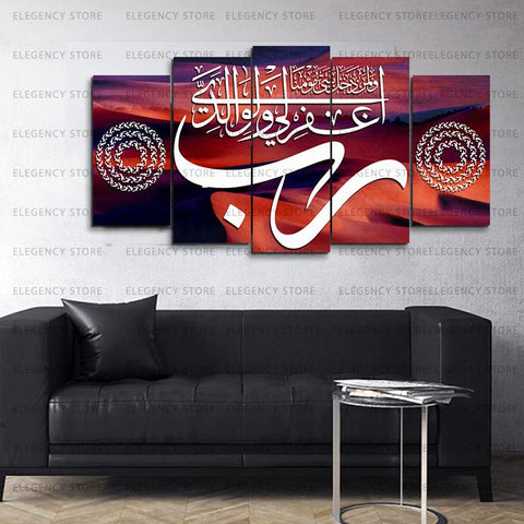5 PCS ISLAMIC FRAMES (AJWk11)