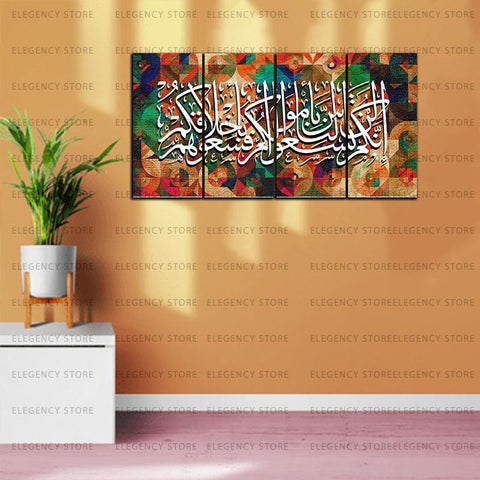 4 PCS ISLAMIC 3D CALLIGRAPHY (AJWk13)