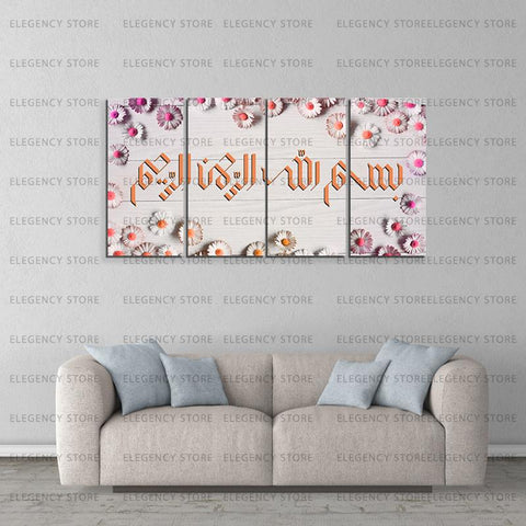 4 PCS 3D ISlAMIC CALLIGRAPHY (Sku WK08)