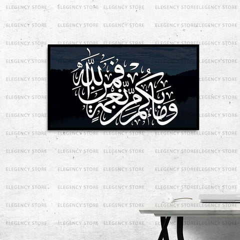 Single Islamic Wall Frame Size (18x24 Inch) (AJWk11)