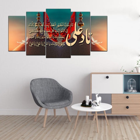 5 pcs Splitter Islamic Wall Frame (sk1-002)