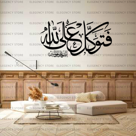 ACRYLIC ISLAMIC AYATS (AJ-025)