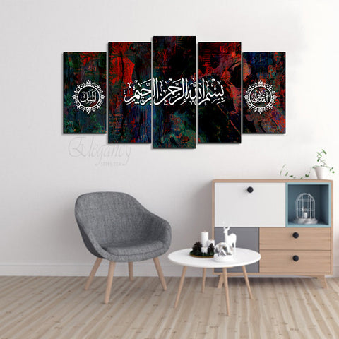 5 Splitter Islamic Wall Frame (Ajwk16-025)